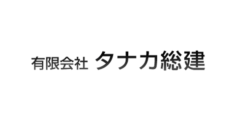 有限会社タナカ総建