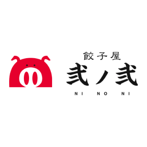餃子屋 弐ノ弐