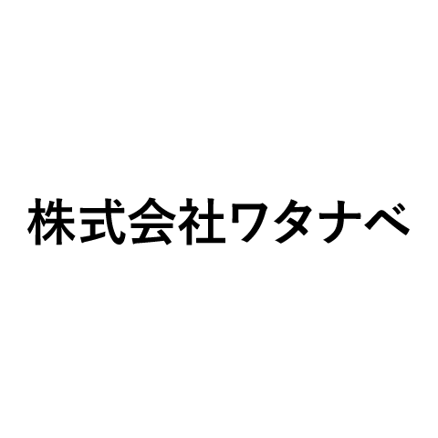 株式会社ワタナベ